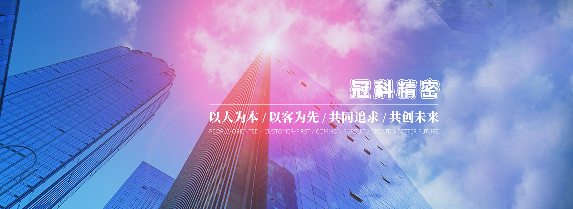 常州市冠科精密機械有限公司專注數控車床加工、CNC加工中心加工、精密機械零部件加工