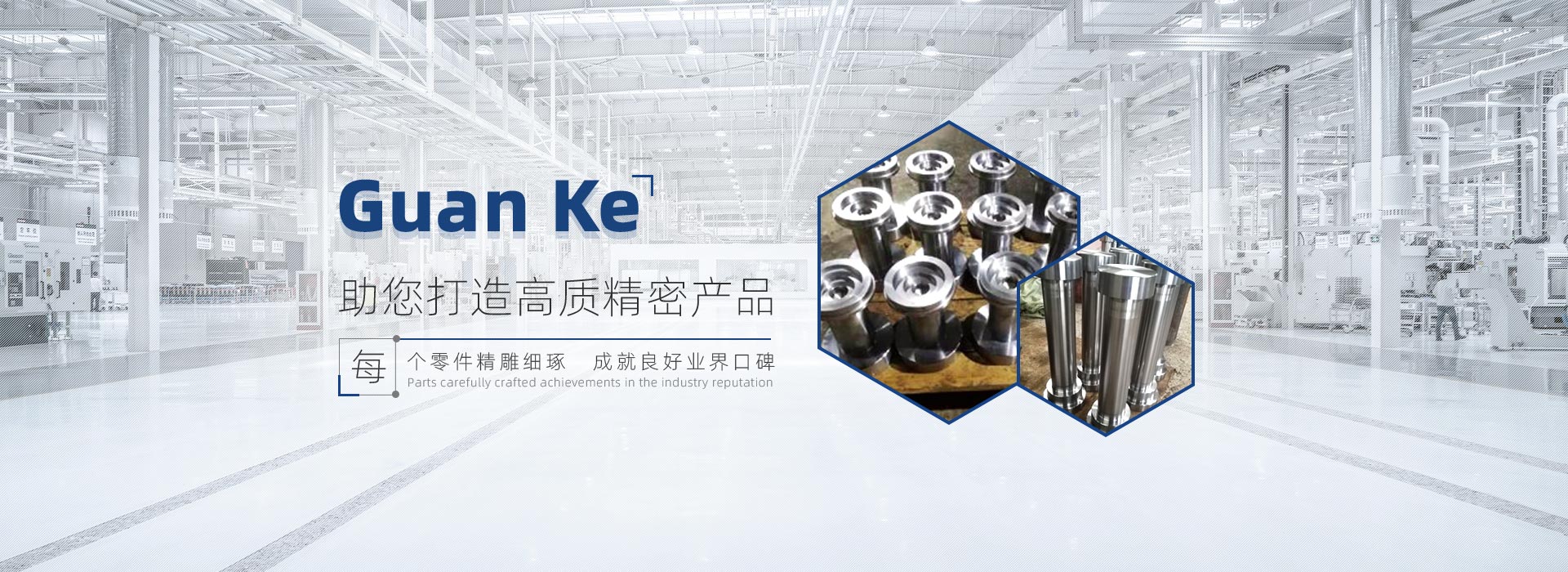 常州市冠科精密機械有限公司專注數控車床加工、CNC加工中心加工、精密機械零部件加工